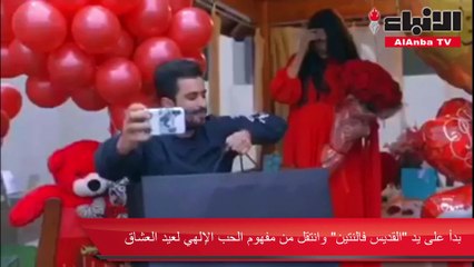 عيد الحب.. يوم أثار الجدل وقسم أراء الفنانين