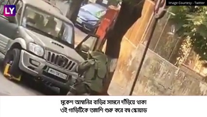 Bomb Scare Near Mukesh Ambani\'s Residence: আম্বানির বাড়ির সামনে বোমাতঙ্ক, উদ্ধার বিস্ফোরক বোঝাই গাড়ি