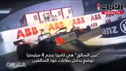 تقنية جديدة تسمح لك بعيش تجربة سباقات الفورمولا خلف المقود