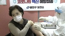 [더뉴스] 화이자 백신 내일부터 접종...거리두기는 2주 연장 / YTN