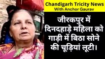 Chandigarh Tricity News_ Zirakpur Gold Bangles Rob - Haryana Independent MLA Balraj Kundu Tax Raid