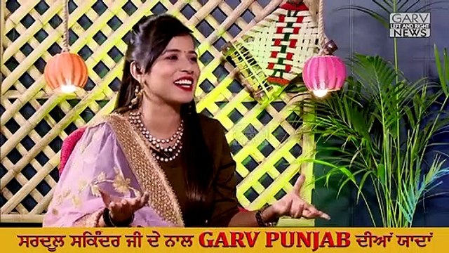 Tributes To Punjabi Singer Sardool Sikander - Old Memories of Sardool Sikander - Garv Punjab