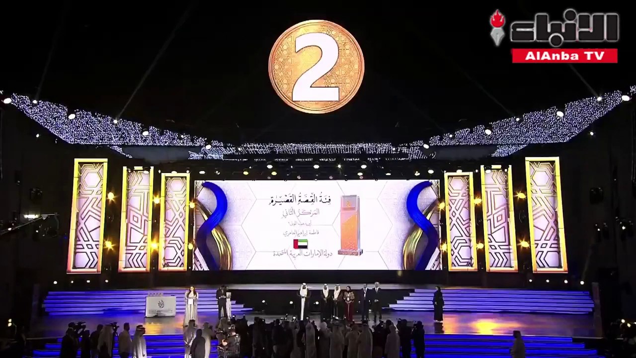 حفل «جائزة الشيخ راشد بن حمد الشرقي للإبداع» في مهرجان الفجيرة الدولي للفنون الثالث