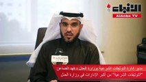 د.فهد الضاعن يستعرض إنجازات إدارة التوثيقات الشرعية في وزارة العدل