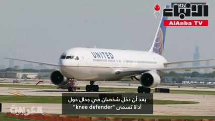 حرب المقاعد تشتعل على متن الطائرات مجددا