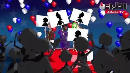 الطريق الى البيت الابيض