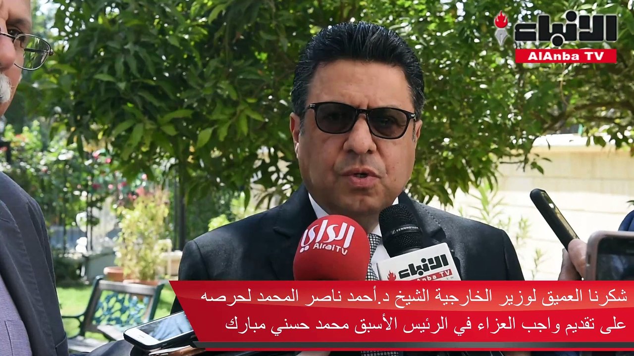 توافد رسمي وشعبي كبير لتقديم العزاء للسفير المصري في الكويت برحيل الرئيس الراحل محمد حسني مبارك