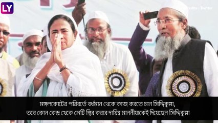 WB Assembly Elections 2021: মঙ্গলকোট নয়, বীরভূম থেকে লড়তে চান সিদ্দিকুল্লা চৌধুরি