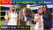 Rakhi Sawant Visits Her Ailing Mother In Hospital | Kashmira Shah And Sambhavna Seth Pay Visit