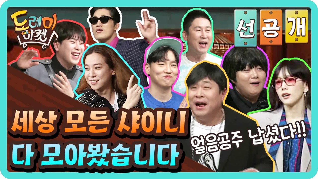 [선공개] 세상 모든 샤이니 다 모아봤습니다 (ft.얼음공주 납셨다)