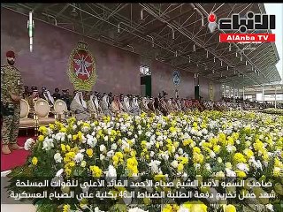صاحب السمو الأمير الشيخ صباح الأحمد القائد الأعلى للقوات المسلحة شهد حفل تخريج دفعة الطلبة الضباط الـ46 بكلية علي الصباح العسكرية