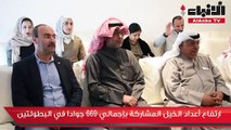 مركز الجواد العربي يطلق بطولة كأس المربين للخيل العربية في 13 الحالي