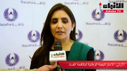 «نزاهة» تطلق «من أجل الكويت» لتوعية الجمهور بإستراتيجية مكافحة الفساد
