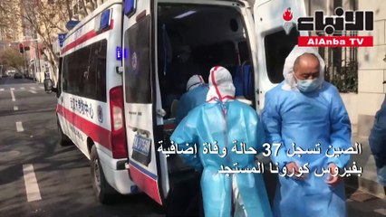 «كورونا» يتفوق على «سارس» ويطرق أبواب الدول العربية