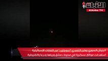 الجيش السوري يعلن التصدي «لموجتين» من الغارات الإسرائيلية استهدفت مواقع عسكرية في محيط دمشق وريفها ودرعا والقنيطرة