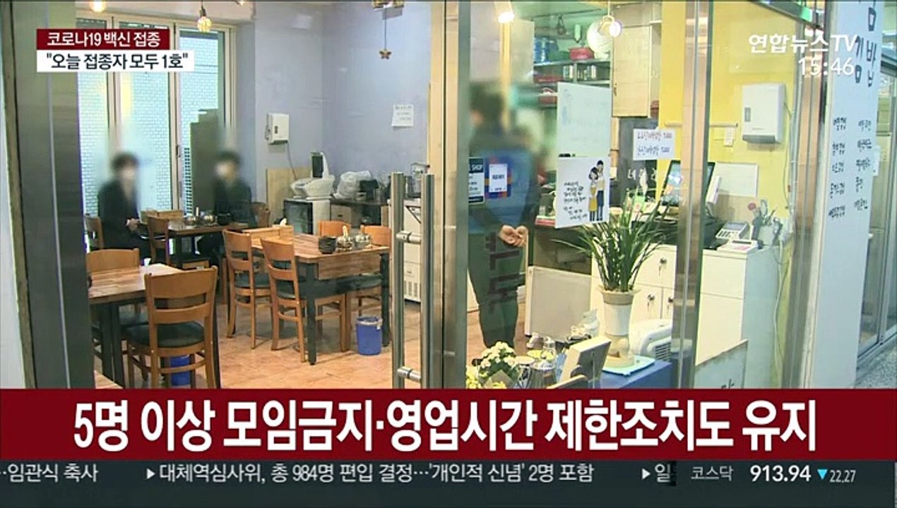 현행 거리두기 2주 연장…다시 400명대 확진