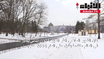 الشهر الماضي أكثر أشهر كانون الثاني - يناير دفئا