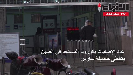 «كورونا» يتفوق على «سارس» ويطرق أبواب الدول العربية