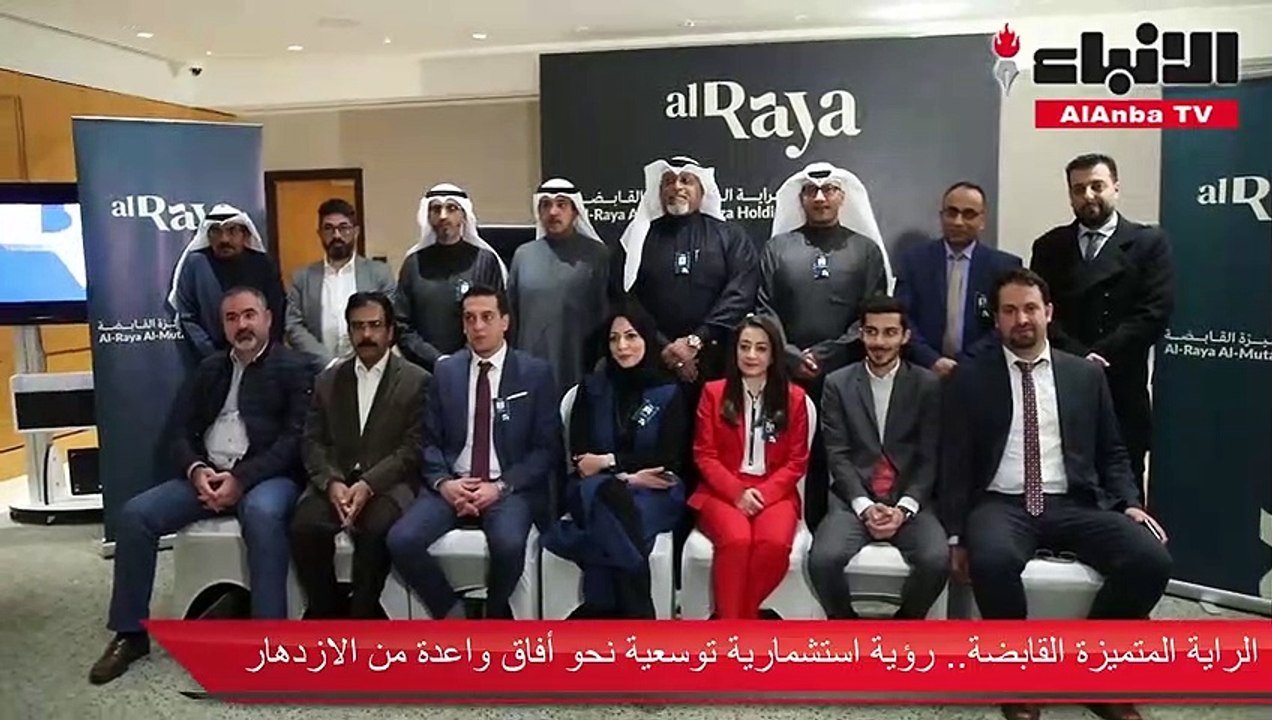 25 % نمو استثمارات الراية المتميزة القابضة في أقل من عام