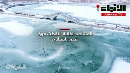 طائرة مسيرة تكشف عن مشاهد مذهلة فوق بحيرة في الصين