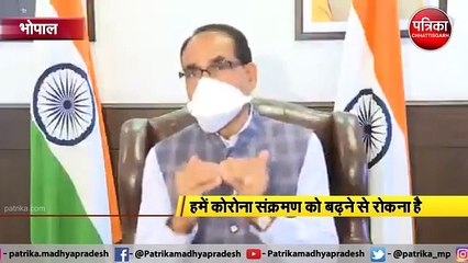 भोपाल : सीएम ने प्रदेशवासियों को किया संबोधित