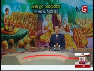 Ada Derana Lunch Time News 26-02-2021