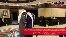 الاتحاد الوطني لطلبة الكويت فرع الولايات المتحدة الأميركية نظم اللقاء التنويري الشتوي في جمعية المحامين