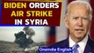 US air strike Syria | Biden's first military action | Oneindia News