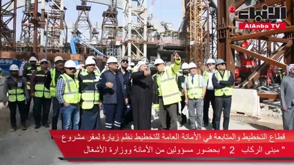 %26.9 نسبة إنجاز مشروع "T2" والافتتاح أغسطس 2022