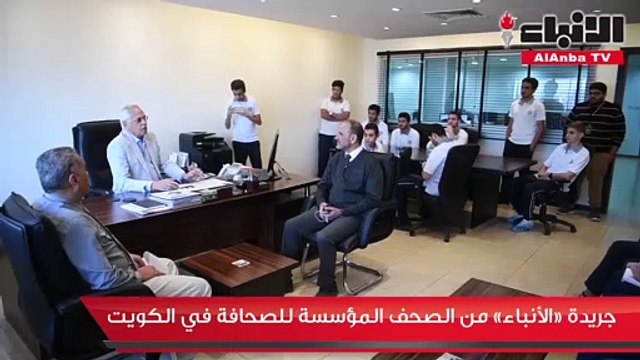 «الأنباء» استقبلت وفد متفوقي مدرسة «الجميل الأهلية» من المرحلة الثانوية