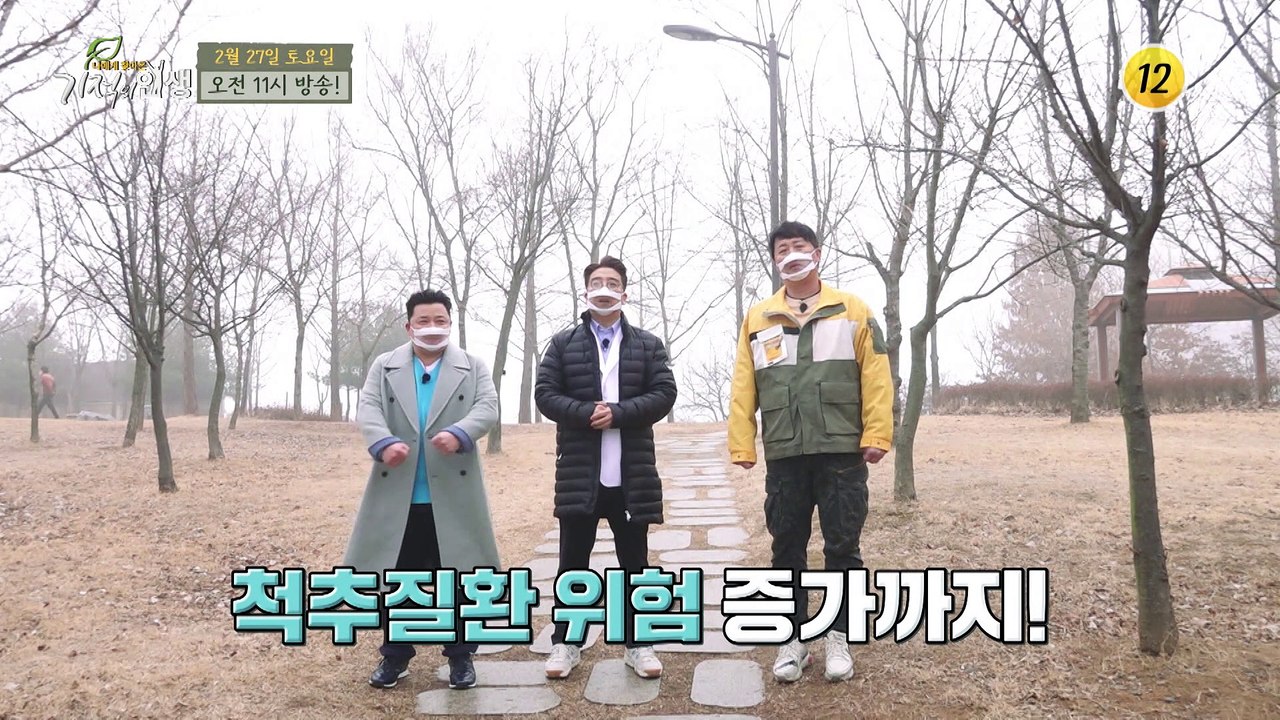 근감소증을 이겨낸 특급 비법은?_기적의 인생 39회 예고 TV CHOSUN 21022...