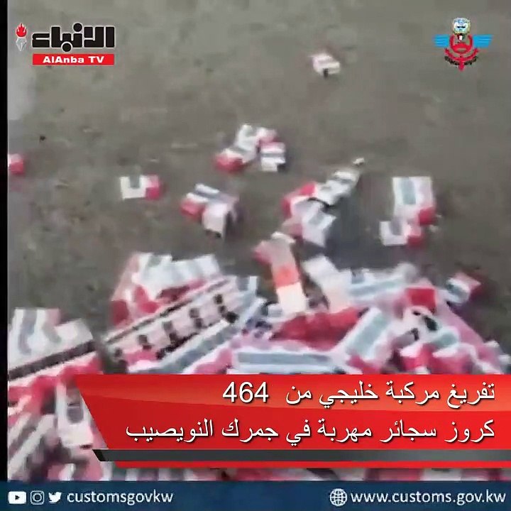 تفريغ مركبة خليجي من 464 كروز سجائر مهربة في جم...