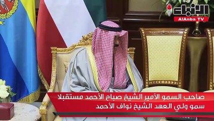 صاحب السمو استقبل ولي العهد والمبارك والخالد والمطاوعة ووزير الطاقة القطري