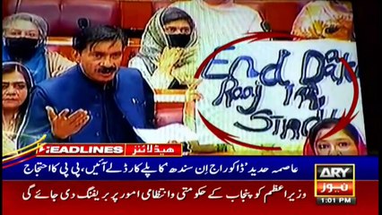 ARYNews Headlines | 1 PM | 26th February 2021