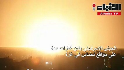 Download Video: الاحتلال يشن غارات على مواقع لـ «حماس» في غزة