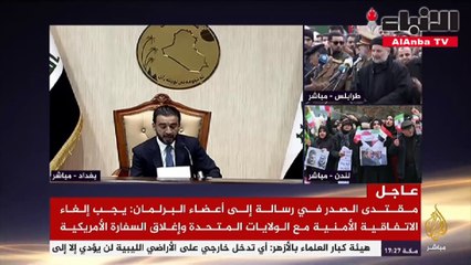نواب عراقيون يهتفون أميركا برة برة ورئيس مجلس النواب يعلن القرارات المتخذة في المجلس