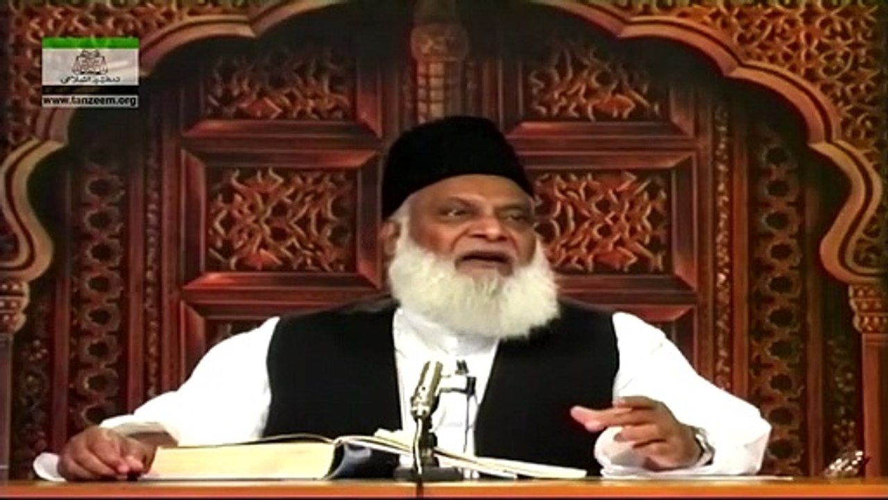 097-Inqalab-e-Nabvi Sallallah-o-Alihe WasSallam ka Asasi Minhaj (Surah Al-Jumua) (Part 5) [97 of 166]
