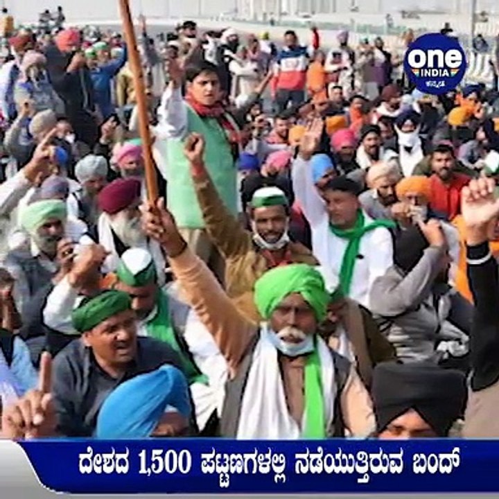 ಬೆಲೆ ಏರಿಕೆ ಖಂಡಿಸಿ ಭಾರತ ಬಂದ್-ದೇಶದ 1,500 ಪಟ್ಟಣಗಳಲ್ಲಿ ನಡೆಯುತ್ತಿರುವ ಬಂದ್ | Oneindia Kannada