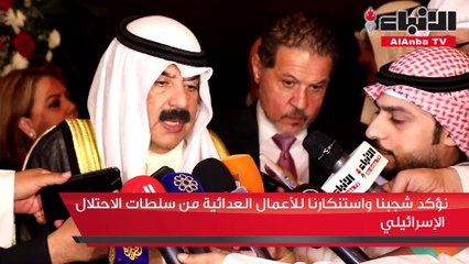 السفارة الفلسطينية لدى الكويت احتفلت بالذكرى 31 لإعلان استقلال فلسطين