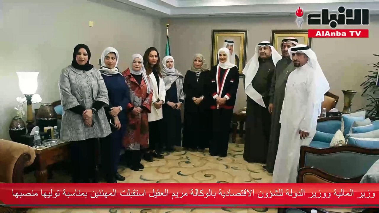 وزير المالية ووزير الدولة للشؤون الاقتصادية بالوكالة مريم العقيل استقبلت المهنئين بمناسبة توليها منصبها