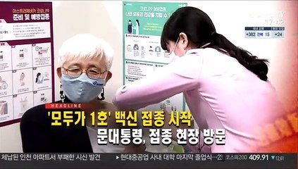 [퇴근길 주요뉴스(26일)]