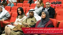 المكتبة الوطنية نظمت احتفالا بمناسبة اليوم العالمي للغة العربية