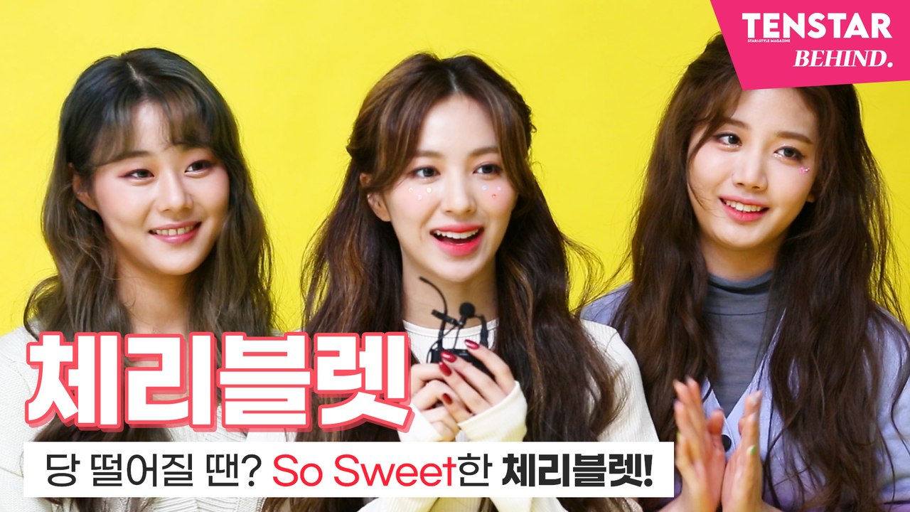 체리블렛, 캔디보다 달콤하게~♪ SO SWEET한 촬영 현장! [비하인드]