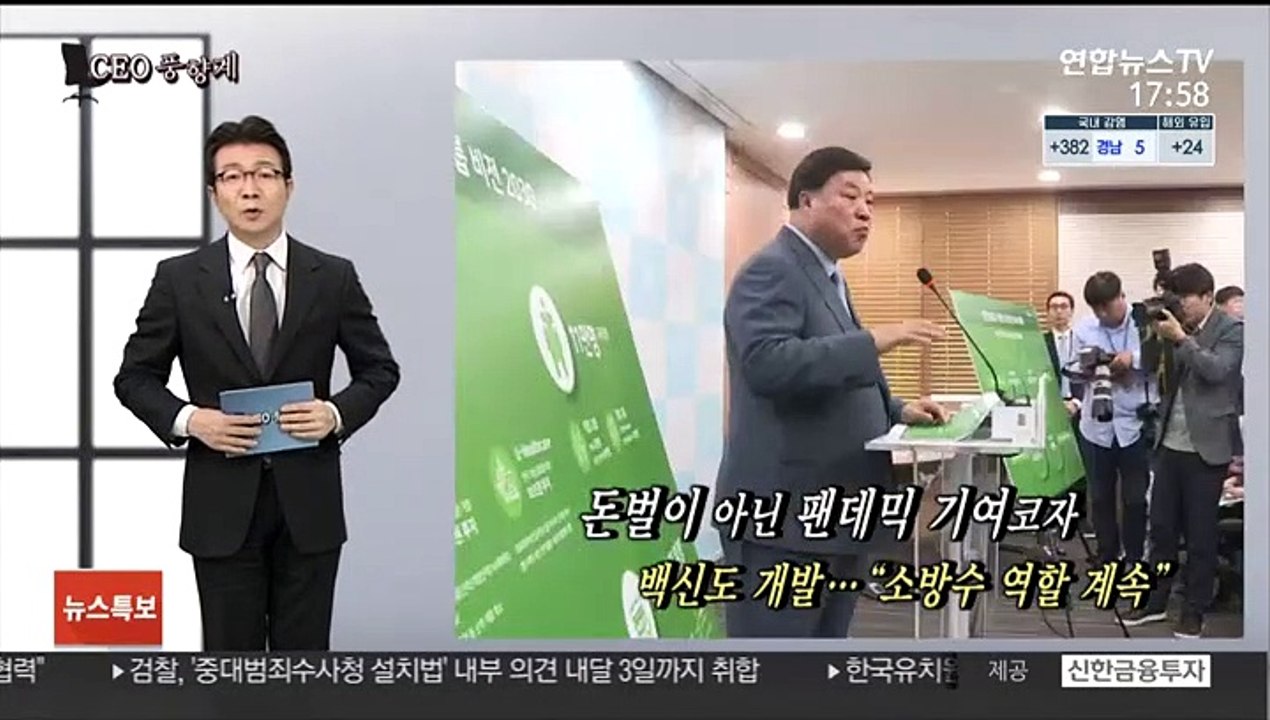 [CEO풍향계] '소방수 역할' 서정진…'흙수저 기부' 김봉진