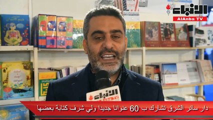 الكاتب والصحافي والإعلامي أنطوان سعد يشارك بمعرض الكويت الدولي للكتاب 44