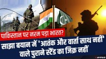 क्या फिर सुधरेंगे India और Pakistan के रिश्ते, जानिए किन समझौतों पर बनी सहमति | Indo Pak New Deal
