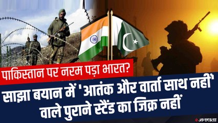 क्या फिर सुधरेंगे India और Pakistan के रिश्ते, जानिए किन समझौतों पर बनी सहमति | Indo Pak New Deal