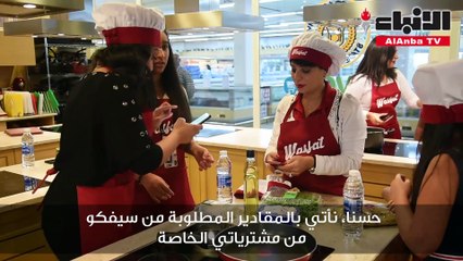 «وصفات».. تطبيق فريد من نوعه والطبخ أصبح سهالات