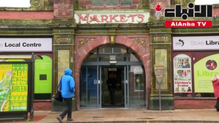 مدينة ستوك اون ترينت البريطانية تريد قلب صفحة بريكست