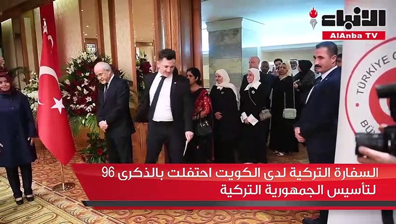 السفارة التركية لدى الكويت احتفلت بالذكرى 96 لت...